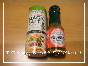 【復習】つくれぽ☆マジックソルトdeピザ_a0348473_13064229.jpg
