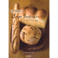 【Coupe Junkies】Tin Bread　レッスン３_a0348473_13094591.jpg