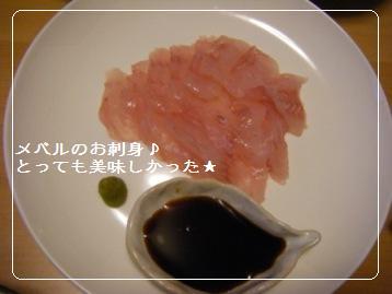 旦那様の釣果【11.04.21】_a0348473_13095764.jpg