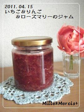 【レシピ】苺＆林檎のローズマリージャム_a0348473_13101400.jpg