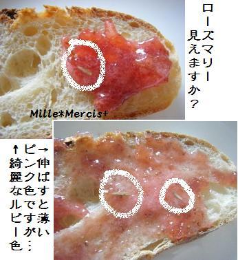 【レシピ】苺＆林檎のローズマリージャム_a0348473_13101443.jpg