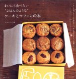 なかしましほさんの【おやつですよ】リピおやつ_a0348473_13110209.jpg