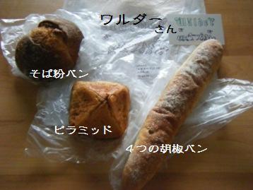 【パンレポ】京都麩屋町通　と　フランソア_a0348473_13111589.jpg