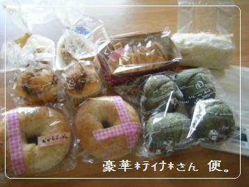 豪華*ティナ*さん便★到着！_a0348473_13112877.jpg