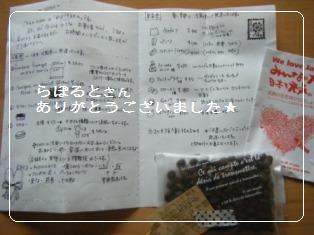 【動画】超元気なＧレーズン様☆_a0348473_13113602.jpg