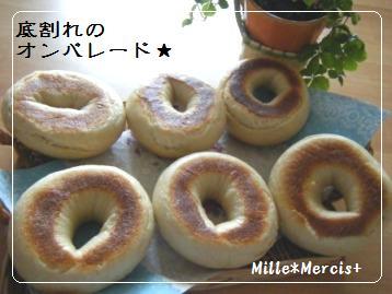 ベーグル＠金柑酵母★食べーぐる？_a0348473_13113774.jpg