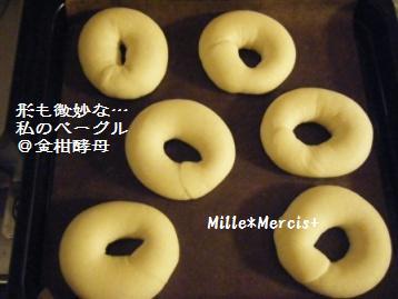 ベーグル＠金柑酵母★食べーぐる？_a0348473_13113780.jpg