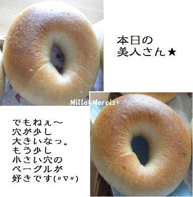 ベーグル＠金柑酵母★食べーぐる？_a0348473_13113855.jpg