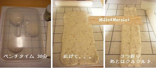 【Coupe Junkies】Tin Bread　レッスン３　酵母編_a0348473_13121937.jpg