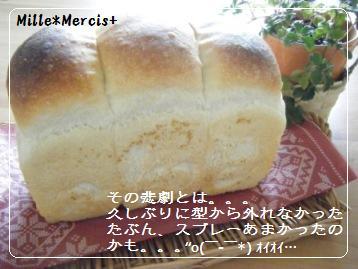 【Coupe Junkies】Tin Bread　レッスン３_a0348473_13122901.jpg