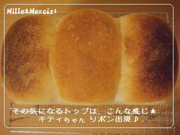 【Coupe Junkies】Tin Bread　レッスン３_a0348473_13122910.jpg