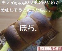 【Coupe Junkies】Tin Bread　レッスン４−１_a0348473_13133946.jpg