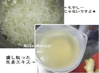 【野菜スィーツ】新生姜でHOTゼリー_a0348473_13134614.jpg