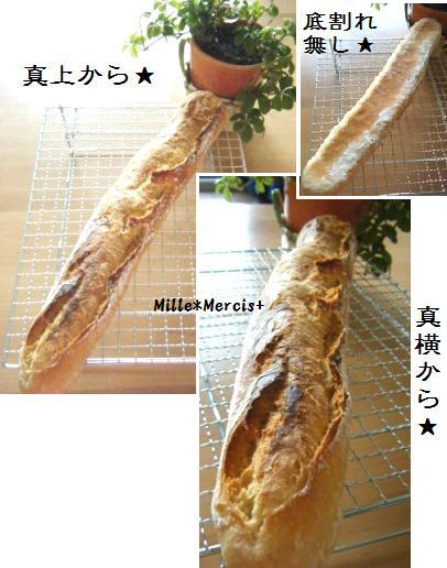 【Coupe Junkies】BAGUETTE　レッスン４−１_a0348473_13140521.jpg