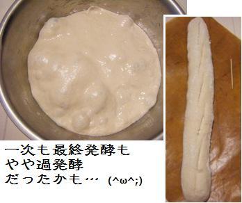 【Coupe Junkies】BAGUETTE　レッスン４−１_a0348473_13140641.jpg