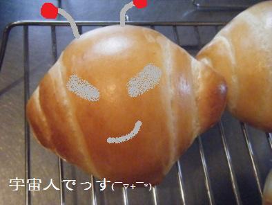 【師範】宇宙人naロールパン_a0348473_13140928.jpg