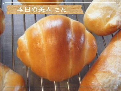 【師範】宇宙人naロールパン_a0348473_13140962.jpg