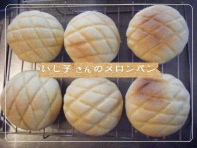 【師範】宇宙人naロールパン_a0348473_13140979.jpg