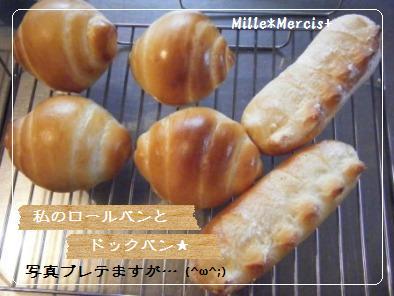 【師範】宇宙人naロールパン_a0348473_13140996.jpg