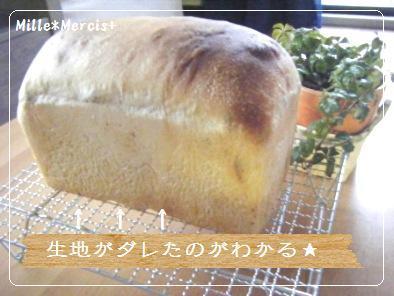 【Coupe Junkies】Tin Bread　レッスン４−１_a0348473_13154866.jpg