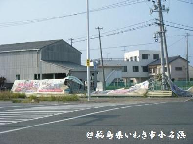 【レポ】小名浜の様子。_a0348473_13170027.jpg