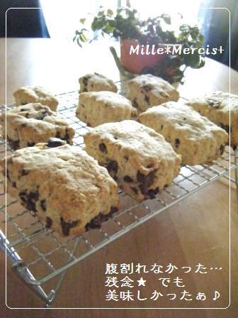 【レシピ】グラハム粉＆胡桃スコーン_a0348473_13174710.jpg