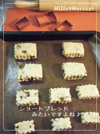 【レシピ】グラハム粉＆胡桃スコーン_a0348473_13174730.jpg