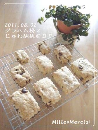 【レシピ】グラハム粉＆胡桃スコーン_a0348473_13174750.jpg