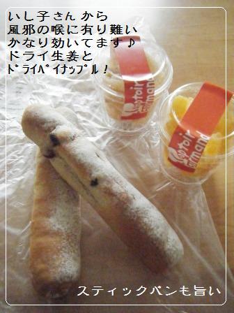 黒糖ジンジャーロール＠ビール種＆戴きもの_a0348473_13180118.jpg