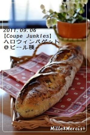【Coupe Junkies】BAGUETTE　レッスン４−２_a0348473_13184703.jpg