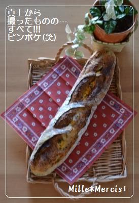 【Coupe Junkies】BAGUETTE　レッスン４−２_a0348473_13184752.jpg
