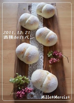 【レシピ】うまいよ♪酒種白パン＆戴きもの_a0348473_13214562.jpg
