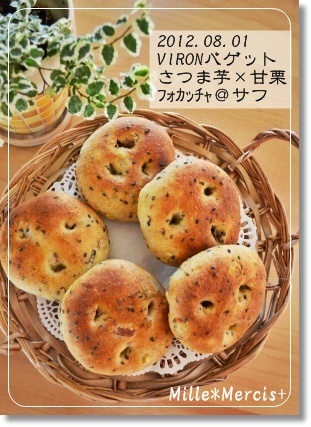 【VIRONのバゲット】レシピ本完全制覇☆_a0348473_13293494.jpg