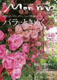 洋梨のタルトと癒される庭_a0348473_13411238.jpg