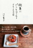 大人気ベーグルと初めての紅麹アンパン＆ライ麦パン_a0348473_13415516.jpg