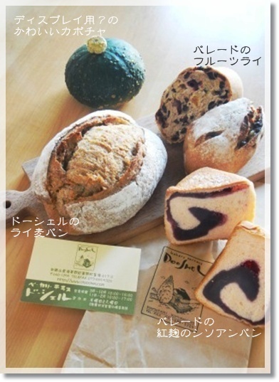 大人気ベーグルと初めての紅麹アンパン＆ライ麦パン_a0348473_13415536.jpg