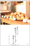 ベリーベリー蜂蜜ベーグル＠ブルベリ無水酵母_a0348473_13422821.jpg