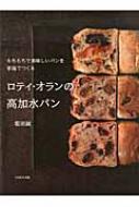 クープ入れ動画とか…、お塩のこととか…。_a0348473_13424907.jpg