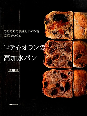 ライ麦パンが寒い地域で食べられているのは。。。_a0348473_13431844.jpg