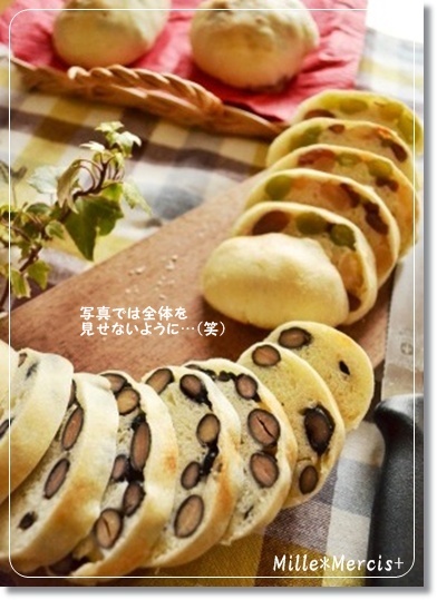 包み方って大事よね…お豆のパン＠玄米酵母_a0348473_13481530.jpg