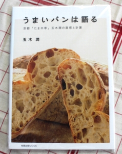 ホップ種豆乳食パンと嬉しい美味しいお届け物♪_a0348473_13500178.jpg