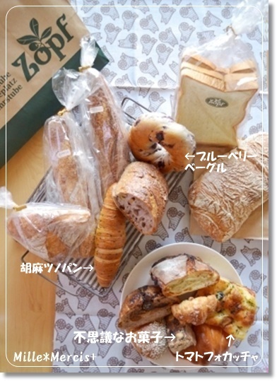 ZOPF☆買いパンの私の生意気な感想　vol.3_a0348473_13522340.jpg