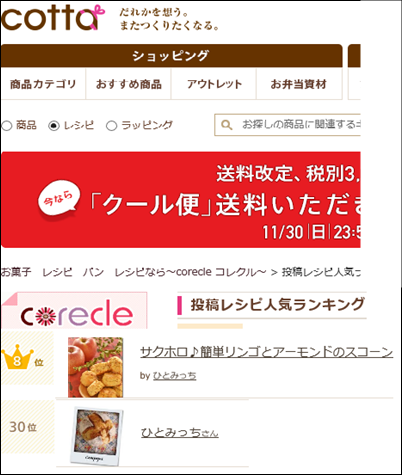 ビックリな事☆洋梨と林檎のラムレーズンのコンフィチュール_a0348473_13543619.png