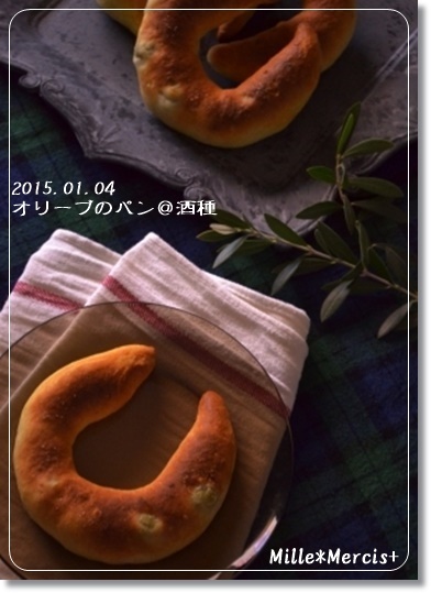 今年の初焼きは…オリーブパンと検索１位に☆_a0348473_13550249.jpg