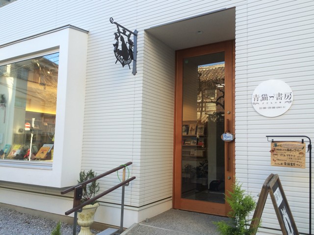 4月のイベント（１）『アフリカからの風　＠青猫書房』_b0207873_11123546.jpg