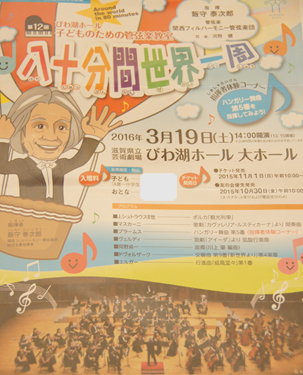 卒園祝の花籠アレンジ/子供の為の管弦楽教室・世界一周/切り紙&カード/ダルマ型珈琲ミル_c0139591_148649.jpg
