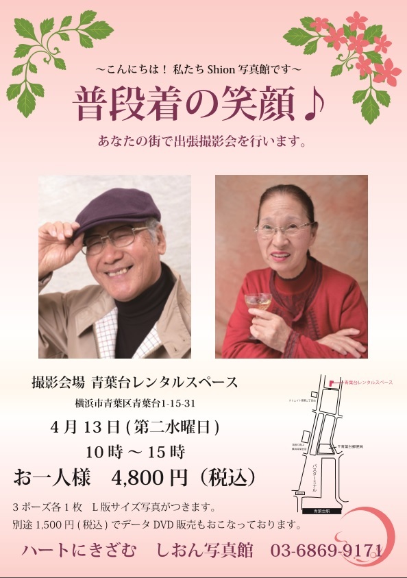 2016年4月の青葉台レンタルスペース撮影会_f0349303_23224512.jpg