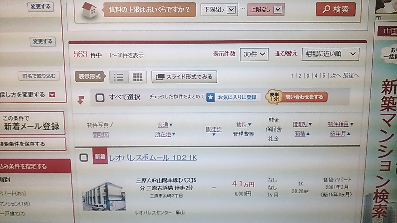 賃貸シーズンも終了?_c0339918_17255257.jpg