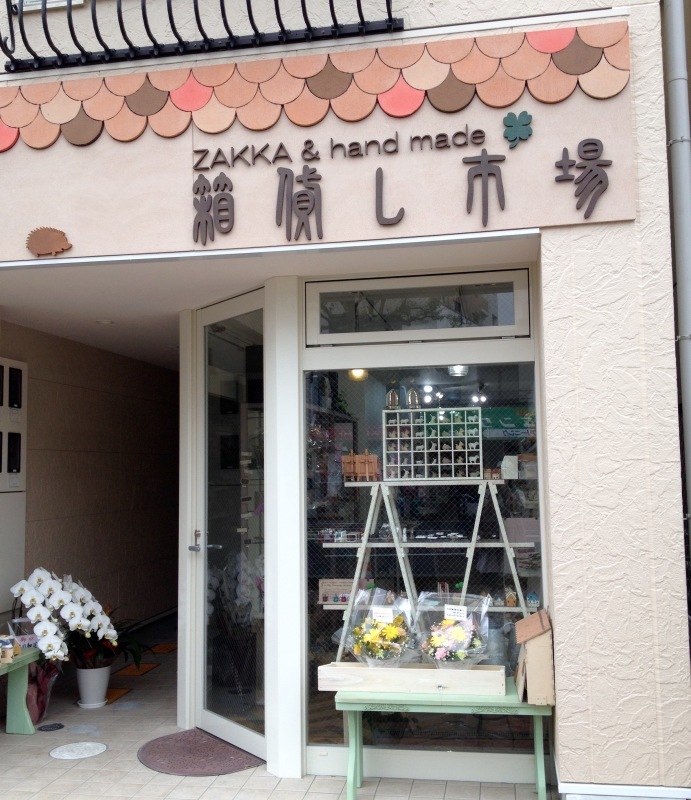 箱貸し市場 本日オープン Musee De M 箱貸し市場 本日オープン Musee De M