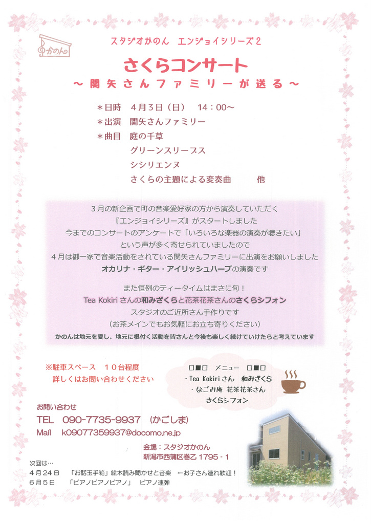 この週末は。4月2日&3日。_e0046190_17511529.jpg